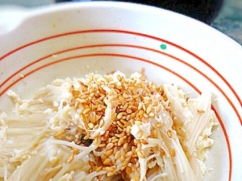 塩麹豆腐と塩麹エノキの白和え